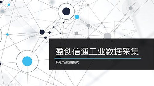 電力系統(tǒng)應(yīng)用案例